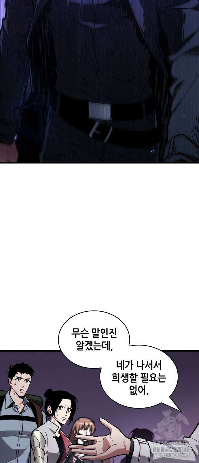 전지적 독자 시점 215화 4