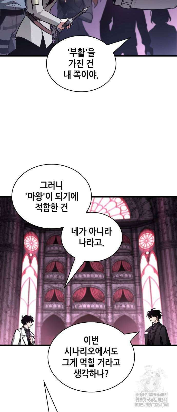 전지적 독자 시점 215화 5