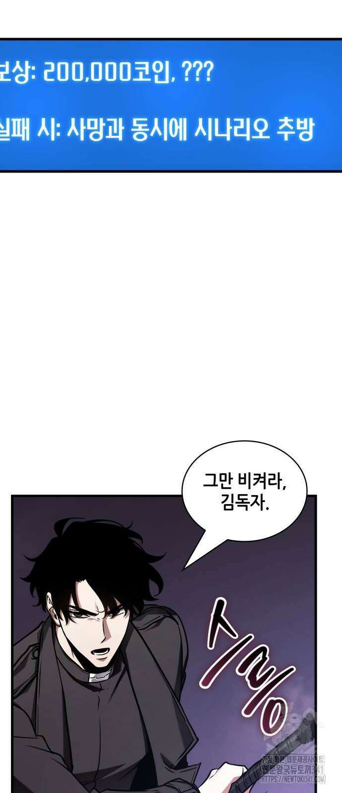 전지적 독자 시점 215화 7