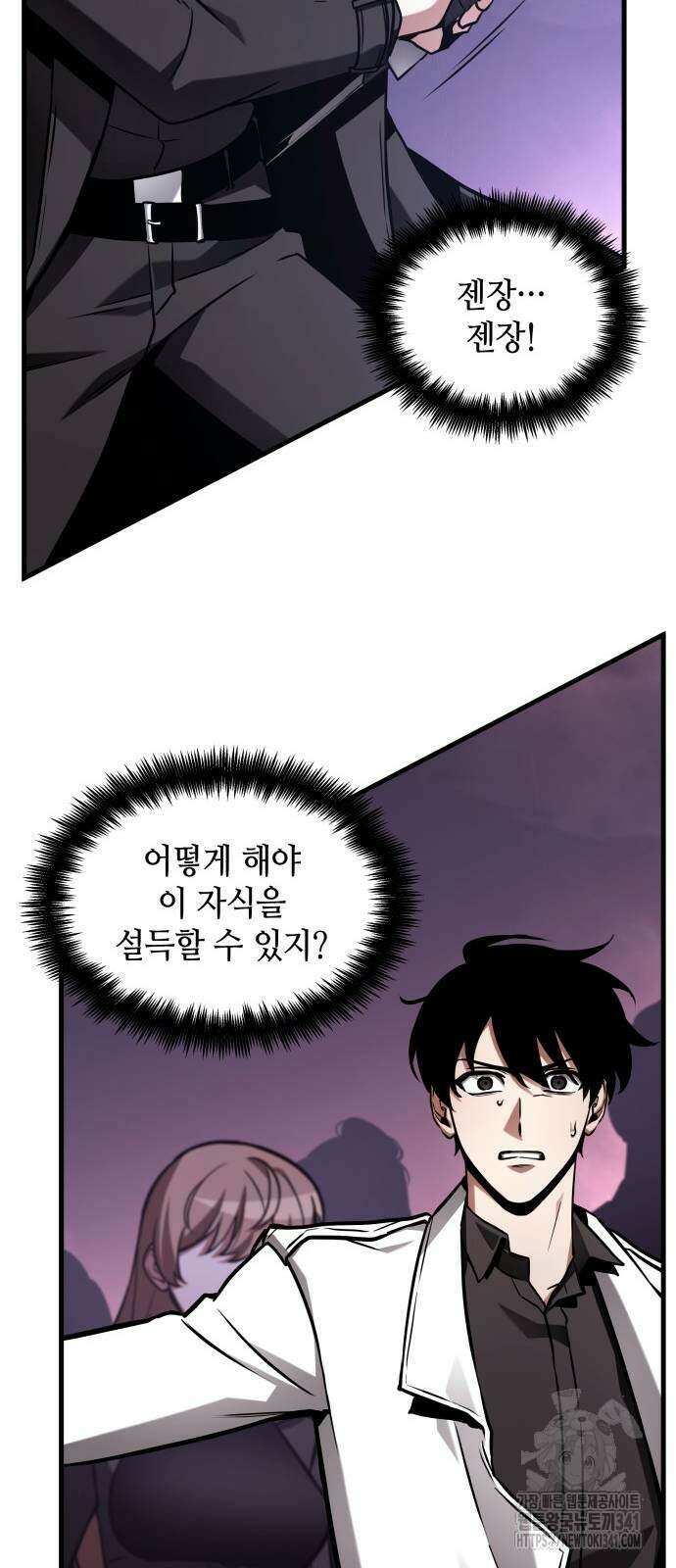 전지적 독자 시점 215화 8