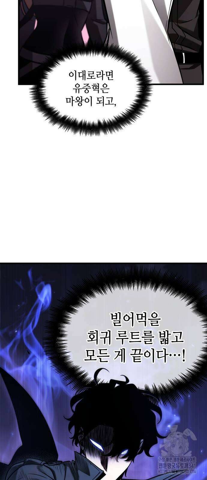 전지적 독자 시점 215화 9