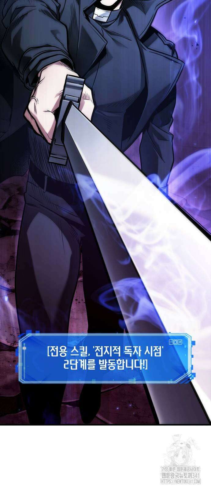 전지적 독자 시점 215화 10