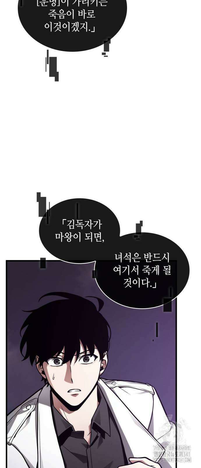 전지적 독자 시점 215화 12