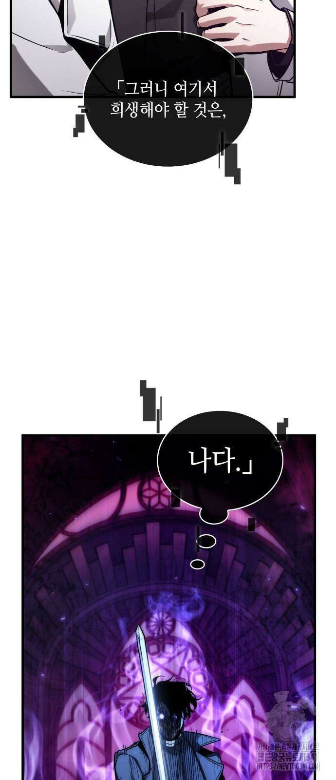 전지적 독자 시점 215화 13