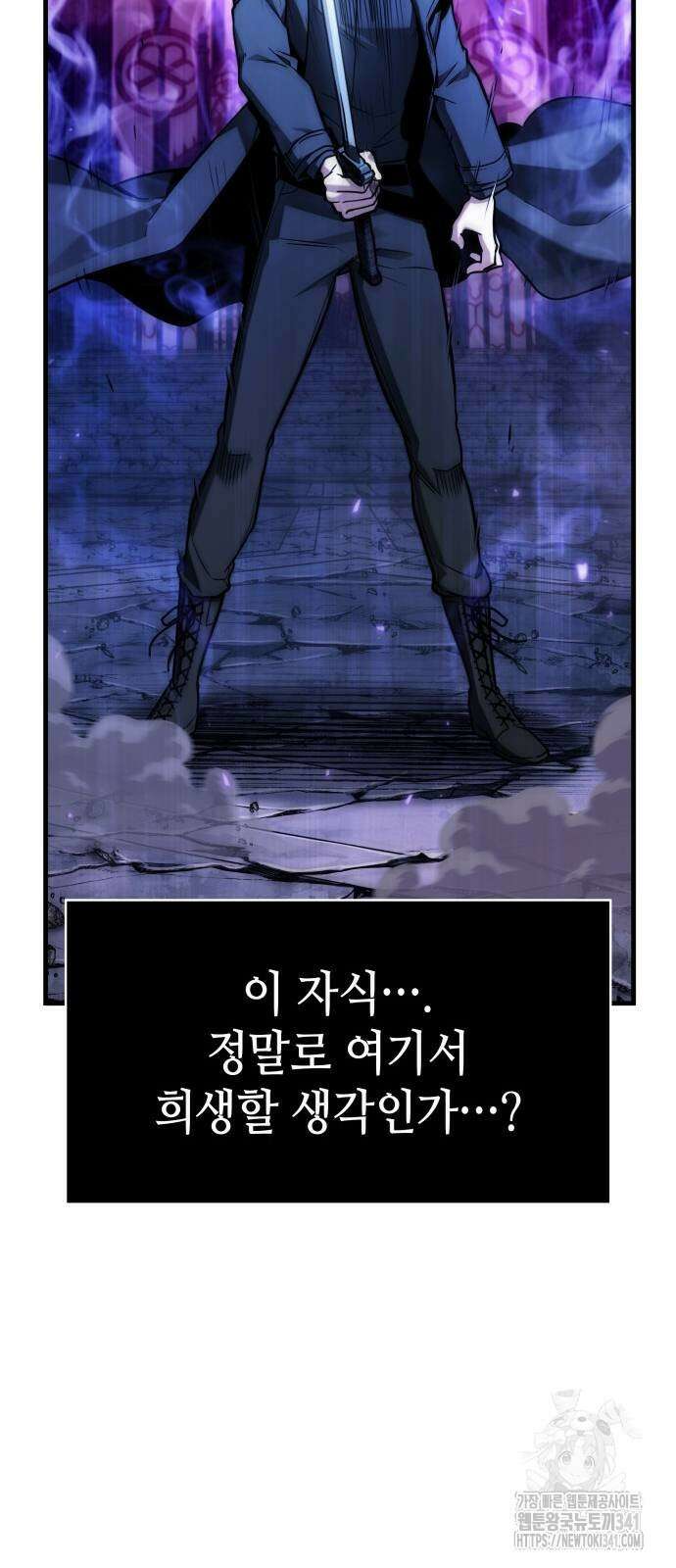 전지적 독자 시점 215화 14