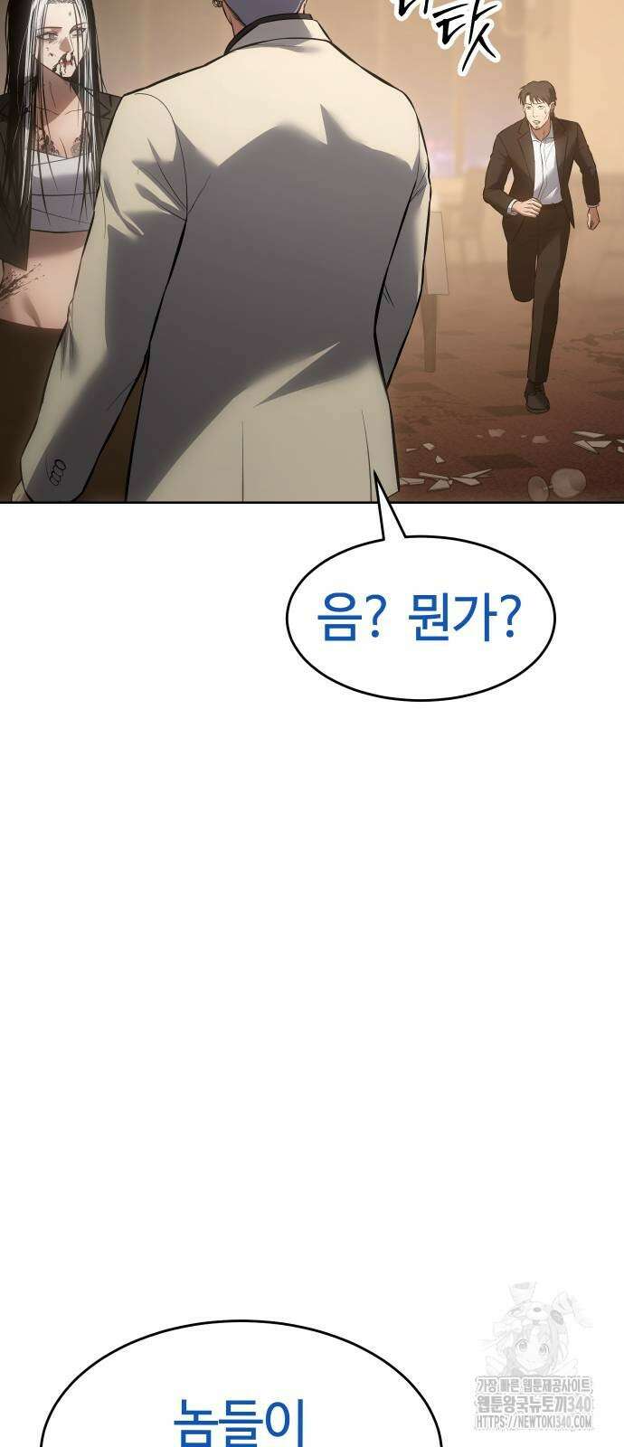 백XX 79화 6