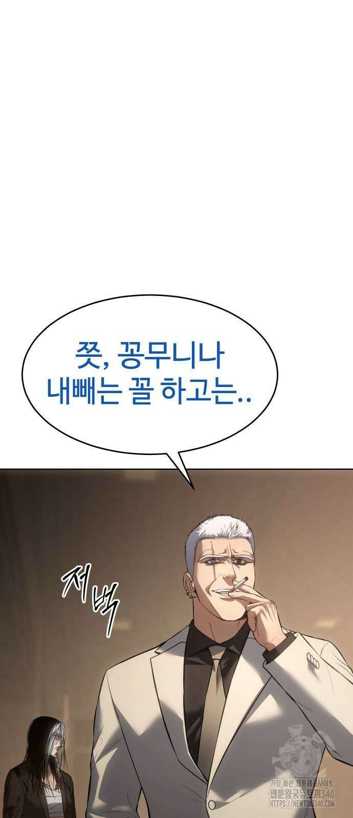 백XX 79화 8