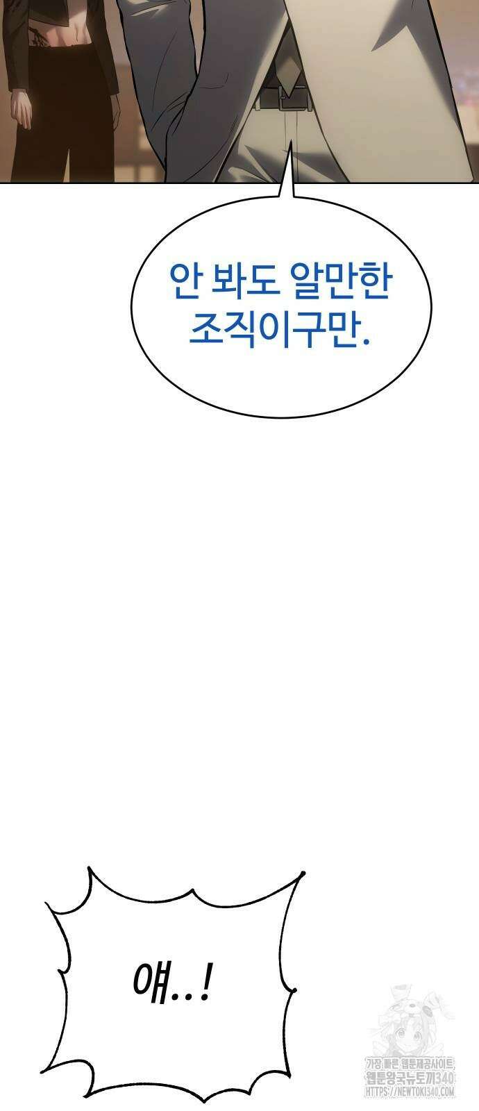 백XX 79화 9