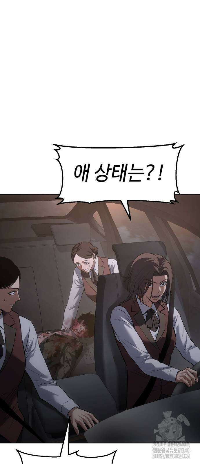 백XX 79화 11