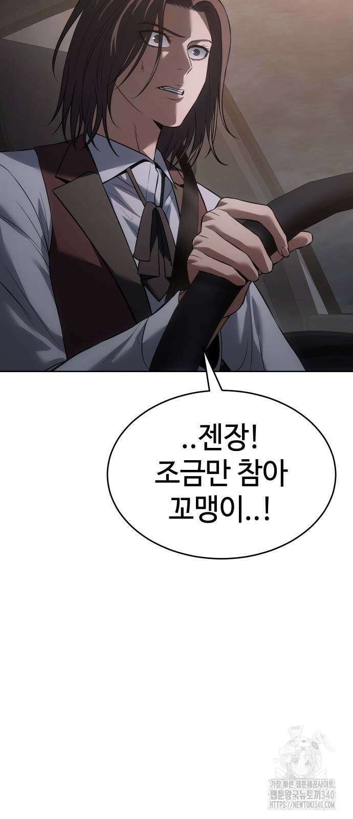 백XX 79화 13