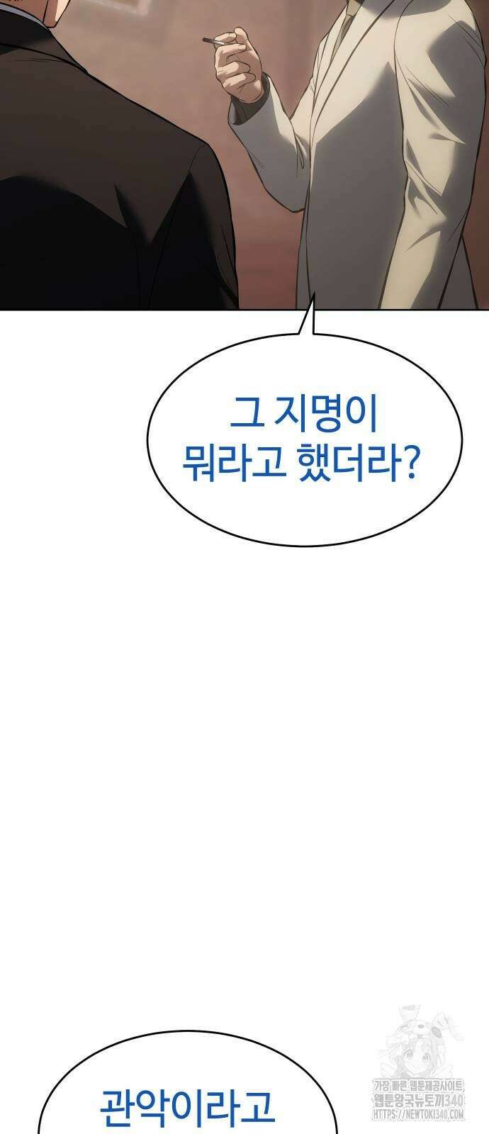 백XX 79화 20
