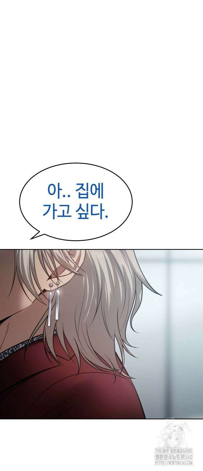 백XX 79화 23