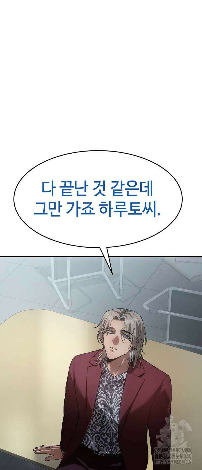 백XX 79화 24