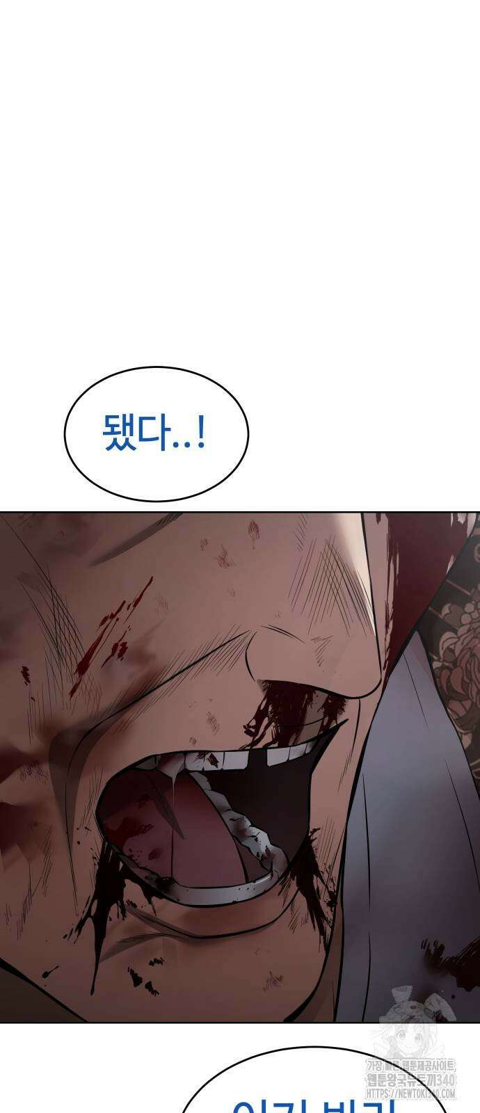 백XX 79화 27