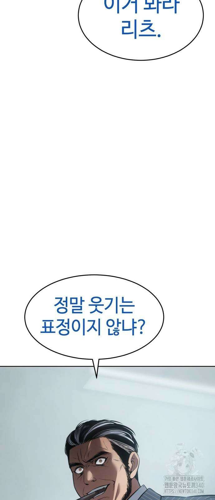 백XX 79화 28