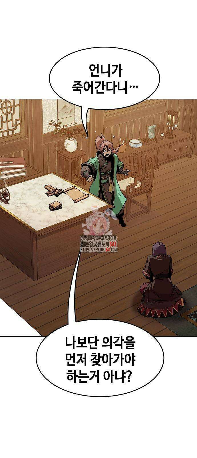 사천당가의 검신급 소가주가 되었다 24화 1