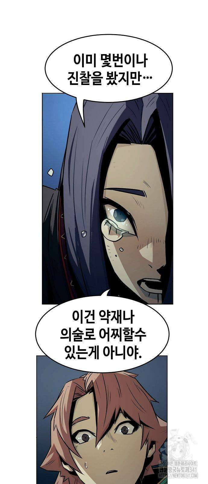 사천당가의 검신급 소가주가 되었다 24화 2
