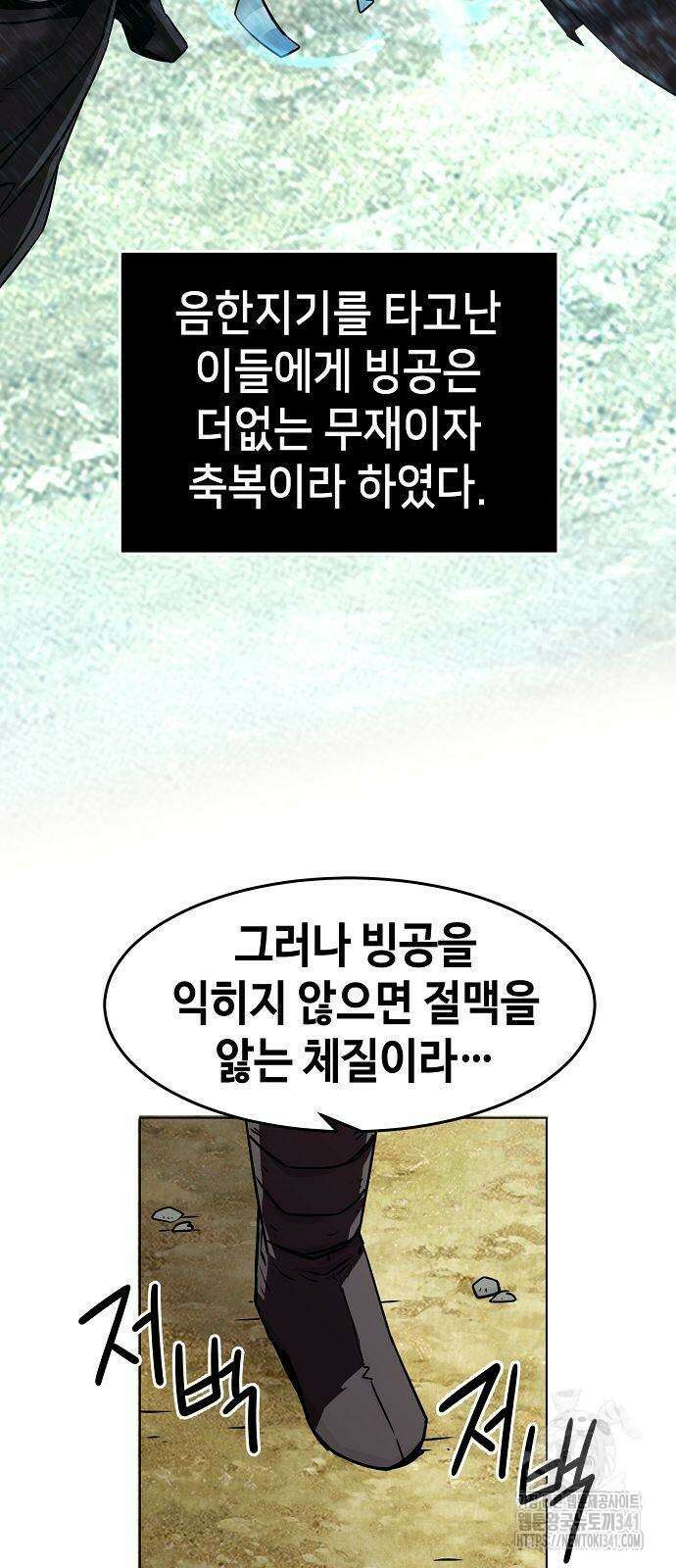 사천당가의 검신급 소가주가 되었다 24화 9