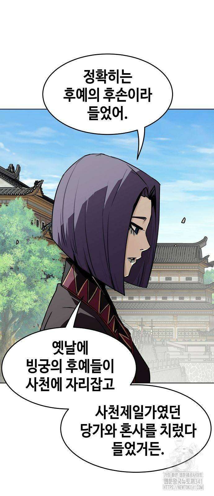 사천당가의 검신급 소가주가 되었다 24화 11