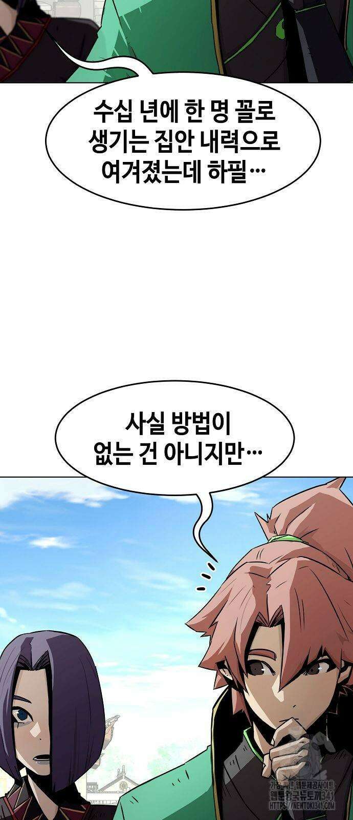 사천당가의 검신급 소가주가 되었다 24화 15
