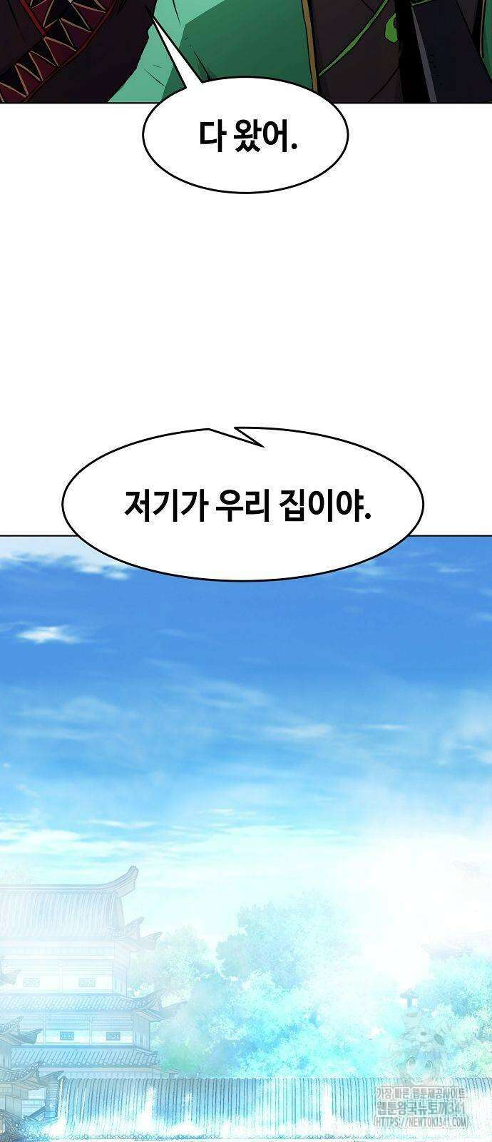 사천당가의 검신급 소가주가 되었다 24화 16