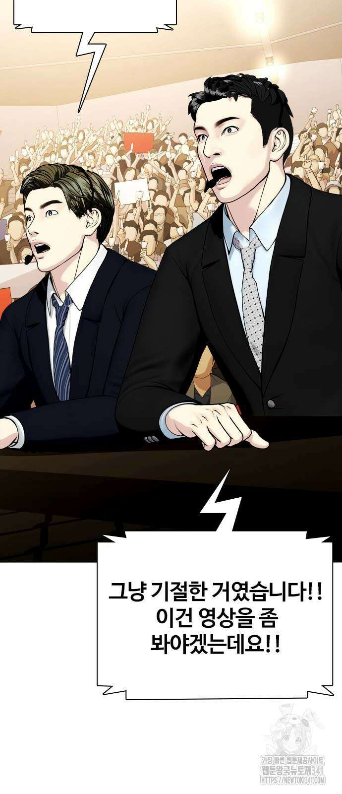 왕따가 격투기를 너무 잘함 74화 7