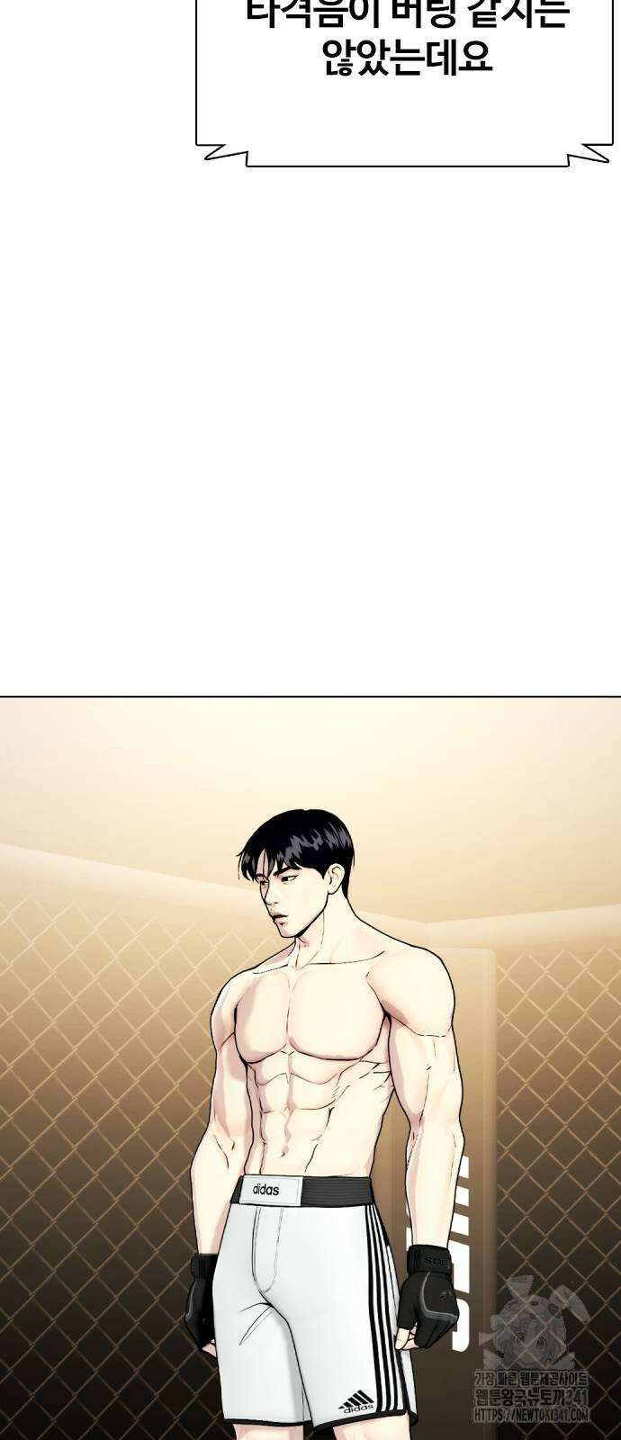 왕따가 격투기를 너무 잘함 74화 9