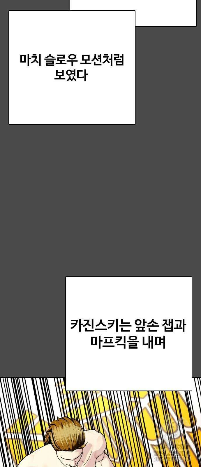 왕따가 격투기를 너무 잘함 74화 13