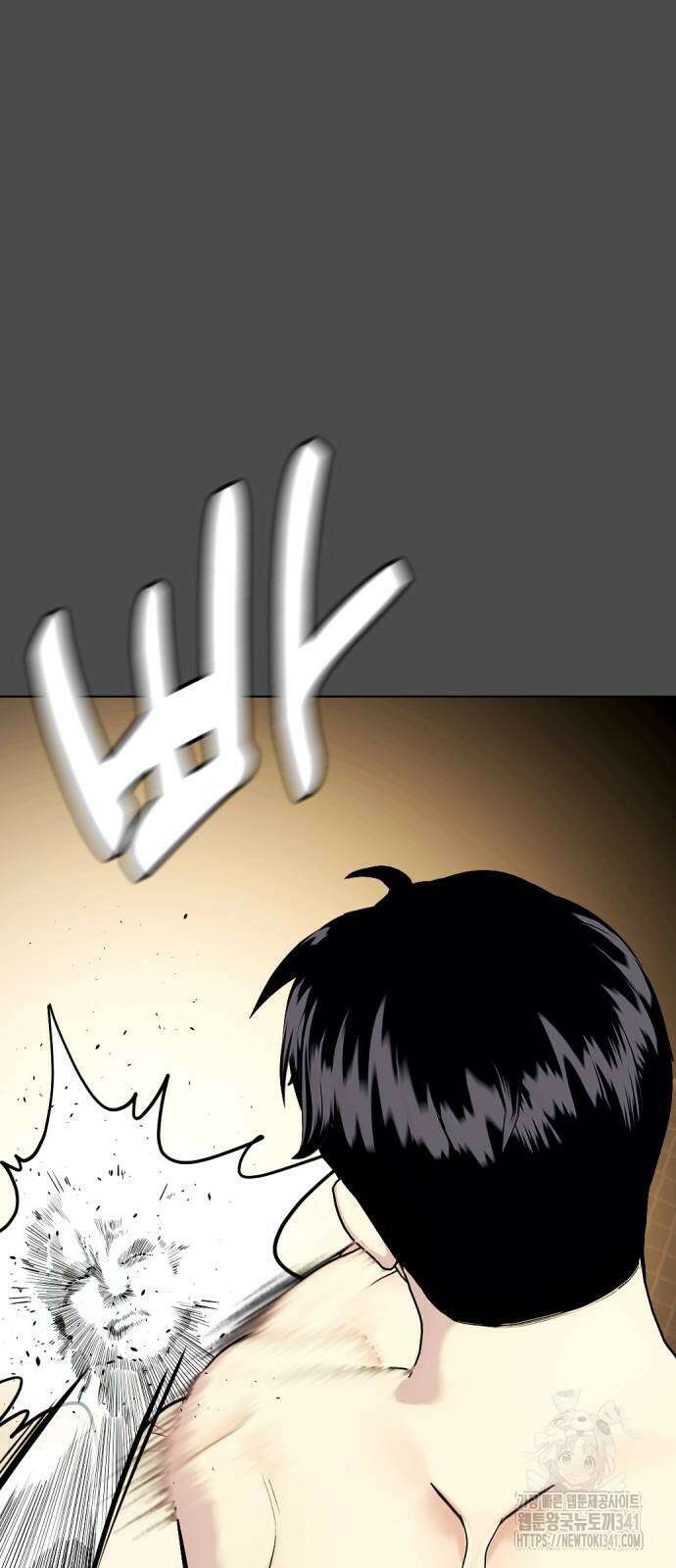 왕따가 격투기를 너무 잘함 74화 23