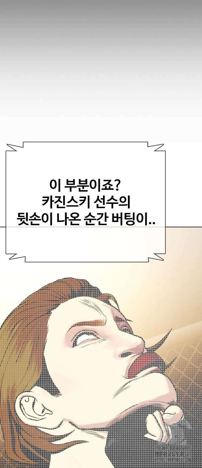 왕따가 격투기를 너무 잘함 74화 27