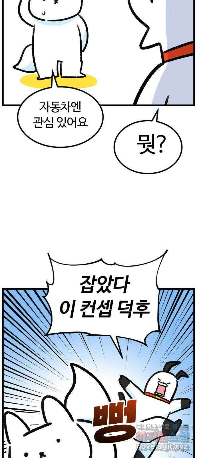 진돌히디만화 17화_침투! 덕후의 세계로 5