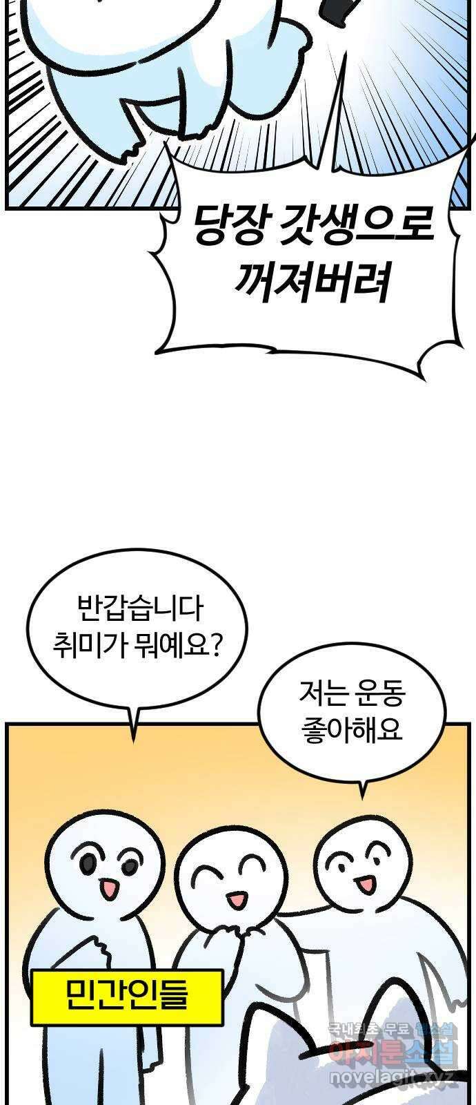 진돌히디만화 17화_침투! 덕후의 세계로 6