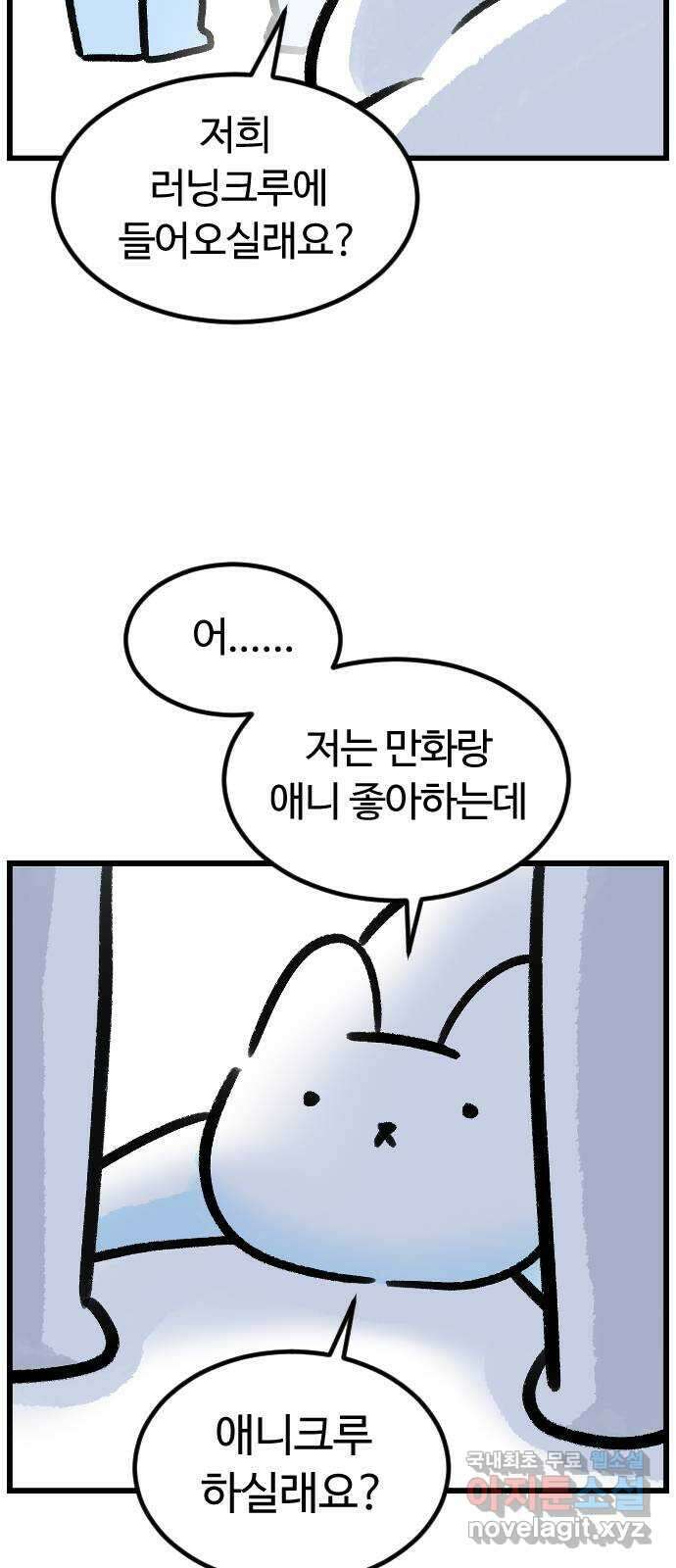 진돌히디만화 17화_침투! 덕후의 세계로 7