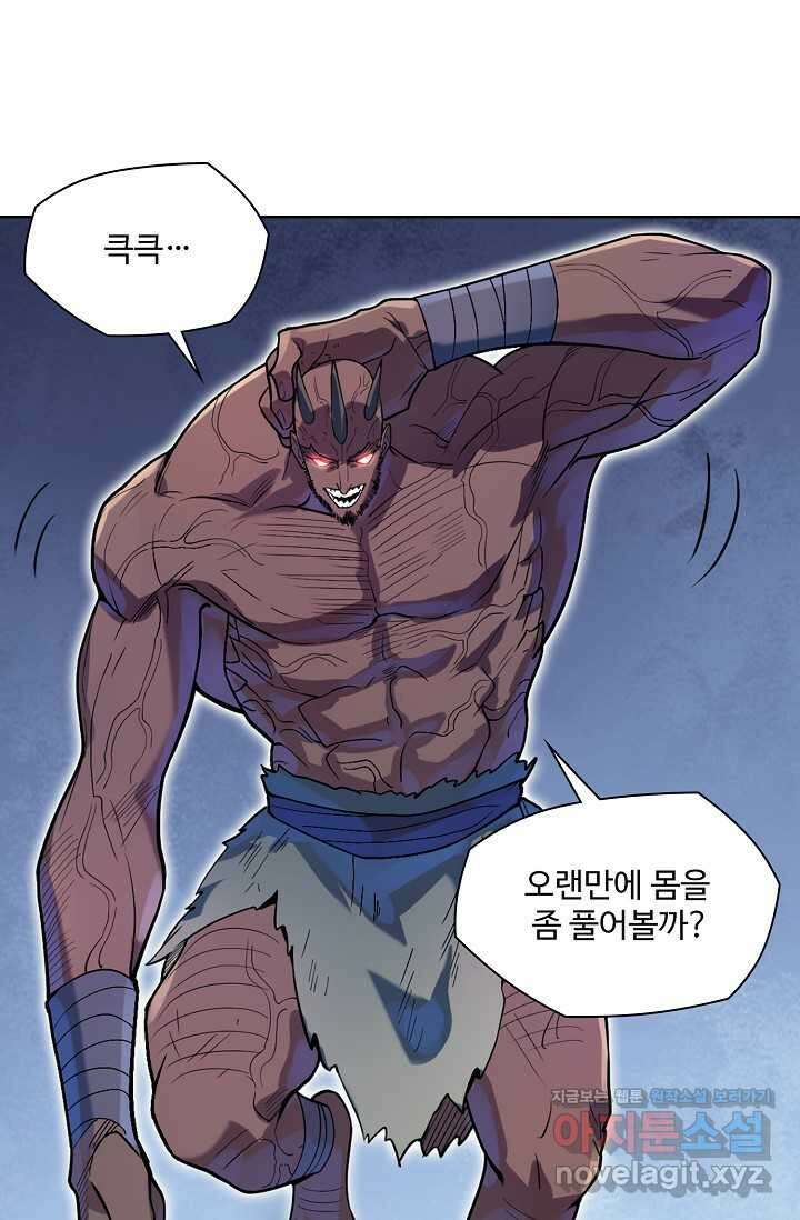 백련성신 1200화 1