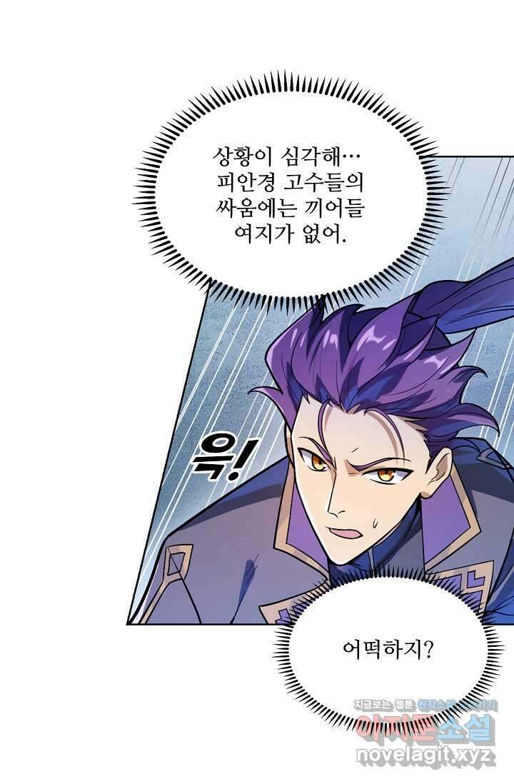 백련성신 1200화 10