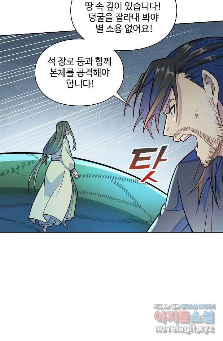 백련성신 1200화 13