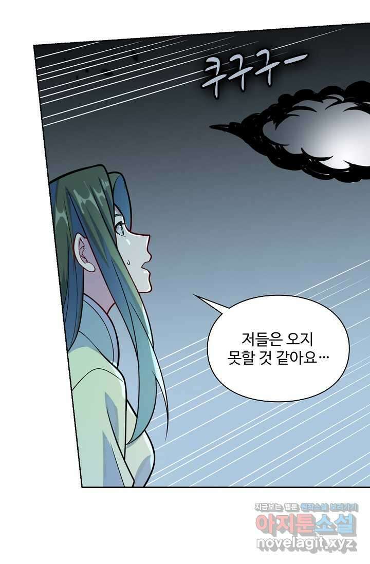 백련성신 1200화 14