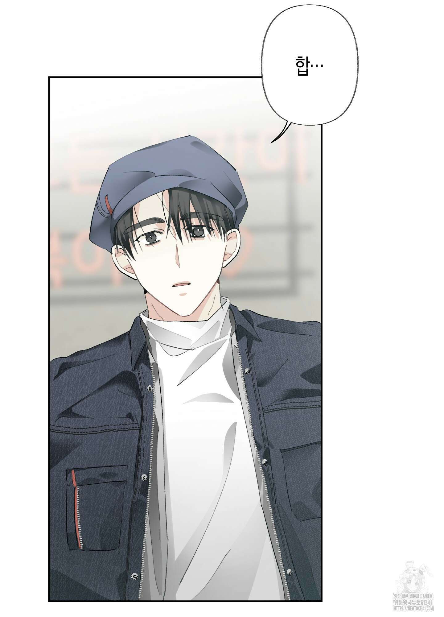 네가 없는 세계 63화 2