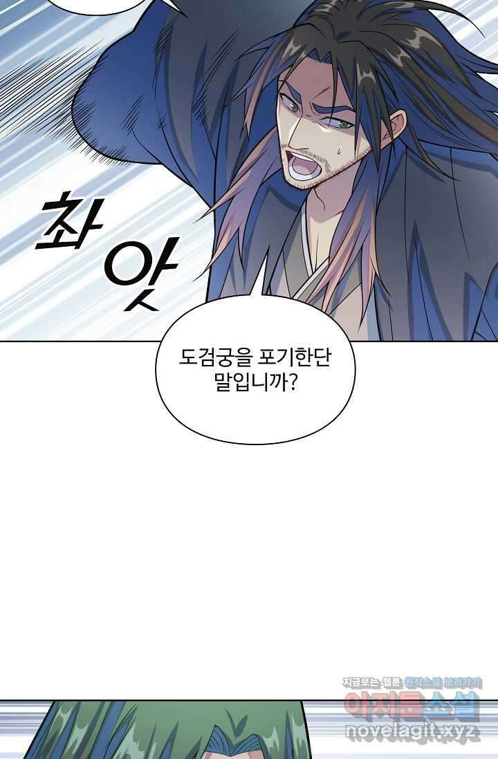 백련성신 1200화 19