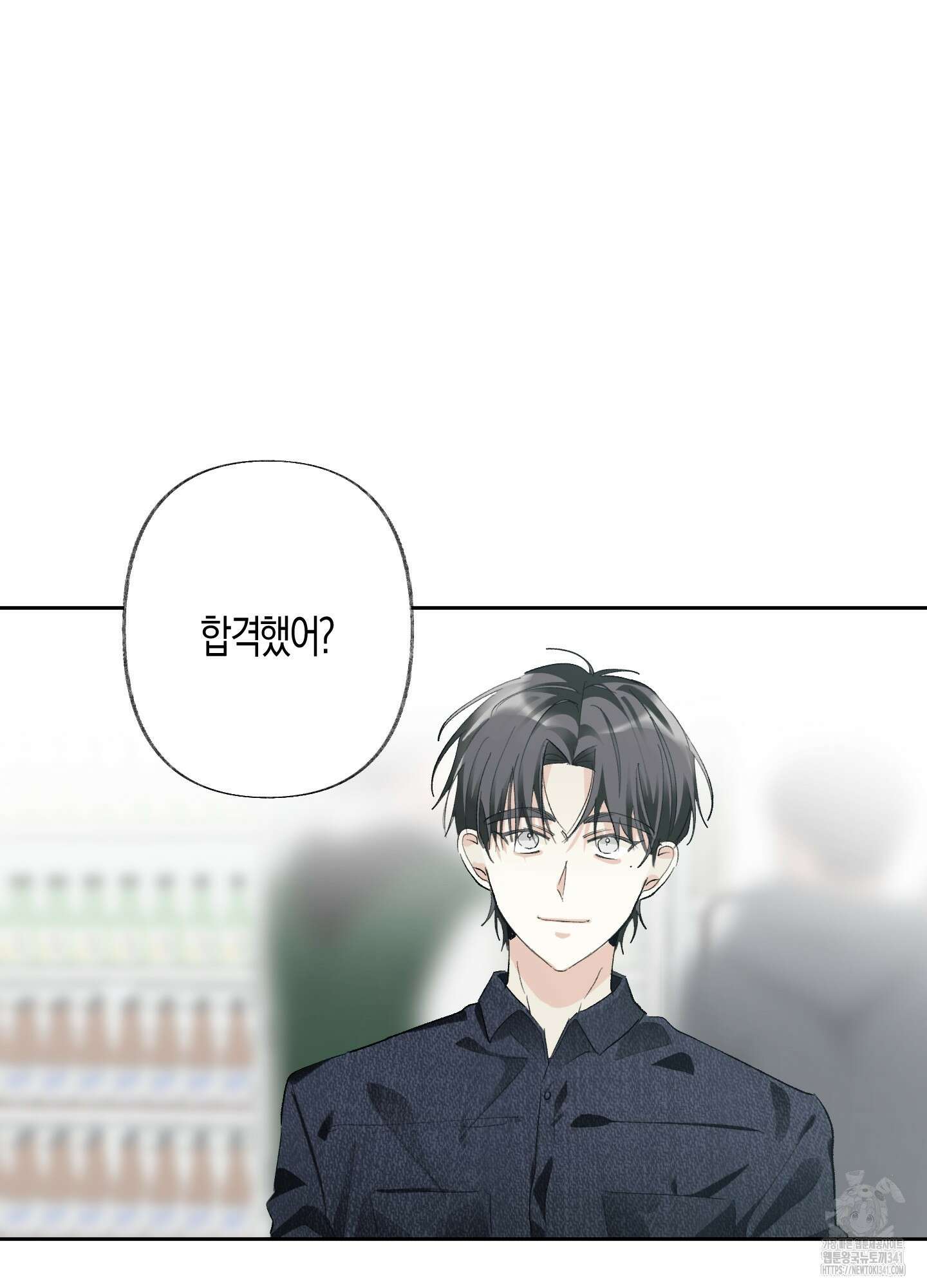 네가 없는 세계 63화 3
