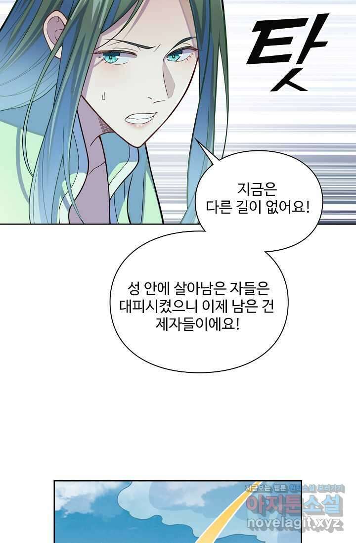 백련성신 1200화 20