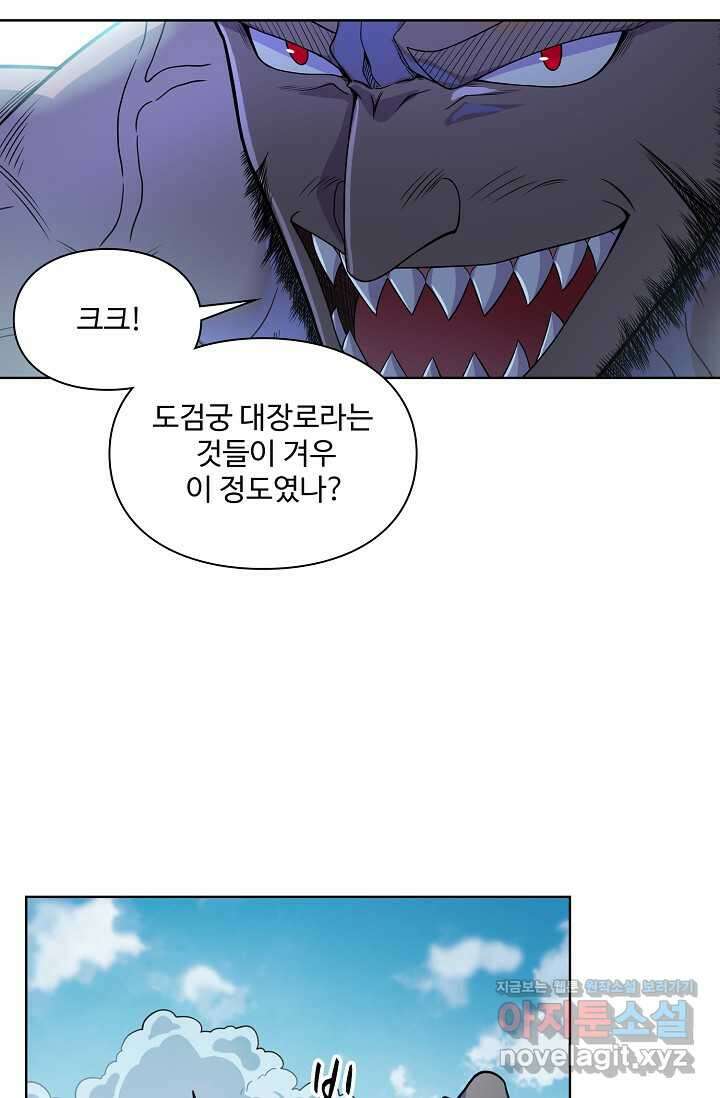 백련성신 1200화 22