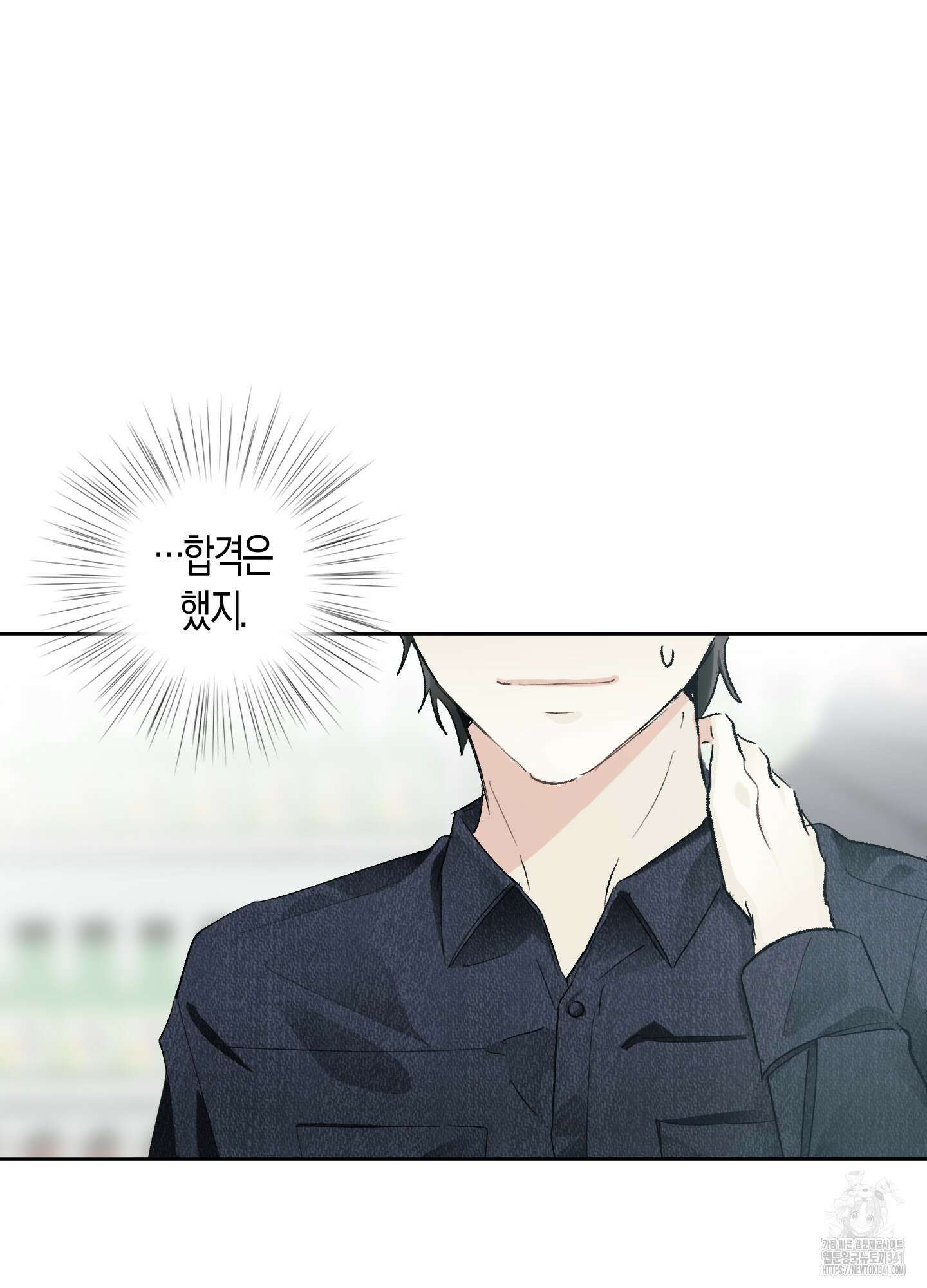 네가 없는 세계 63화 5