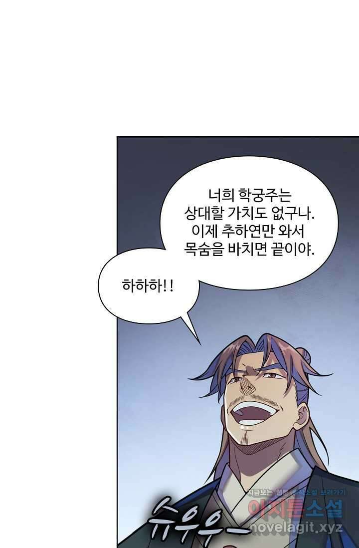 백련성신 1200화 24