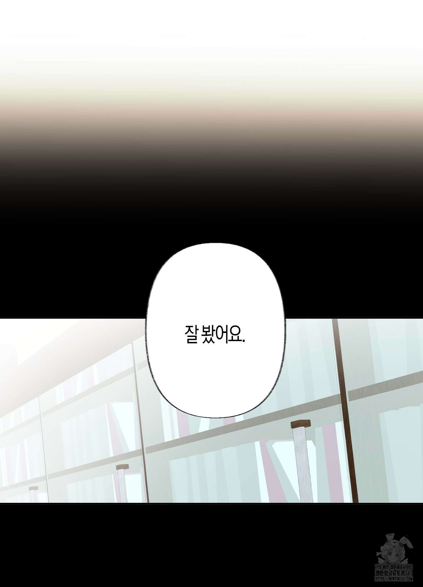 네가 없는 세계 63화 6