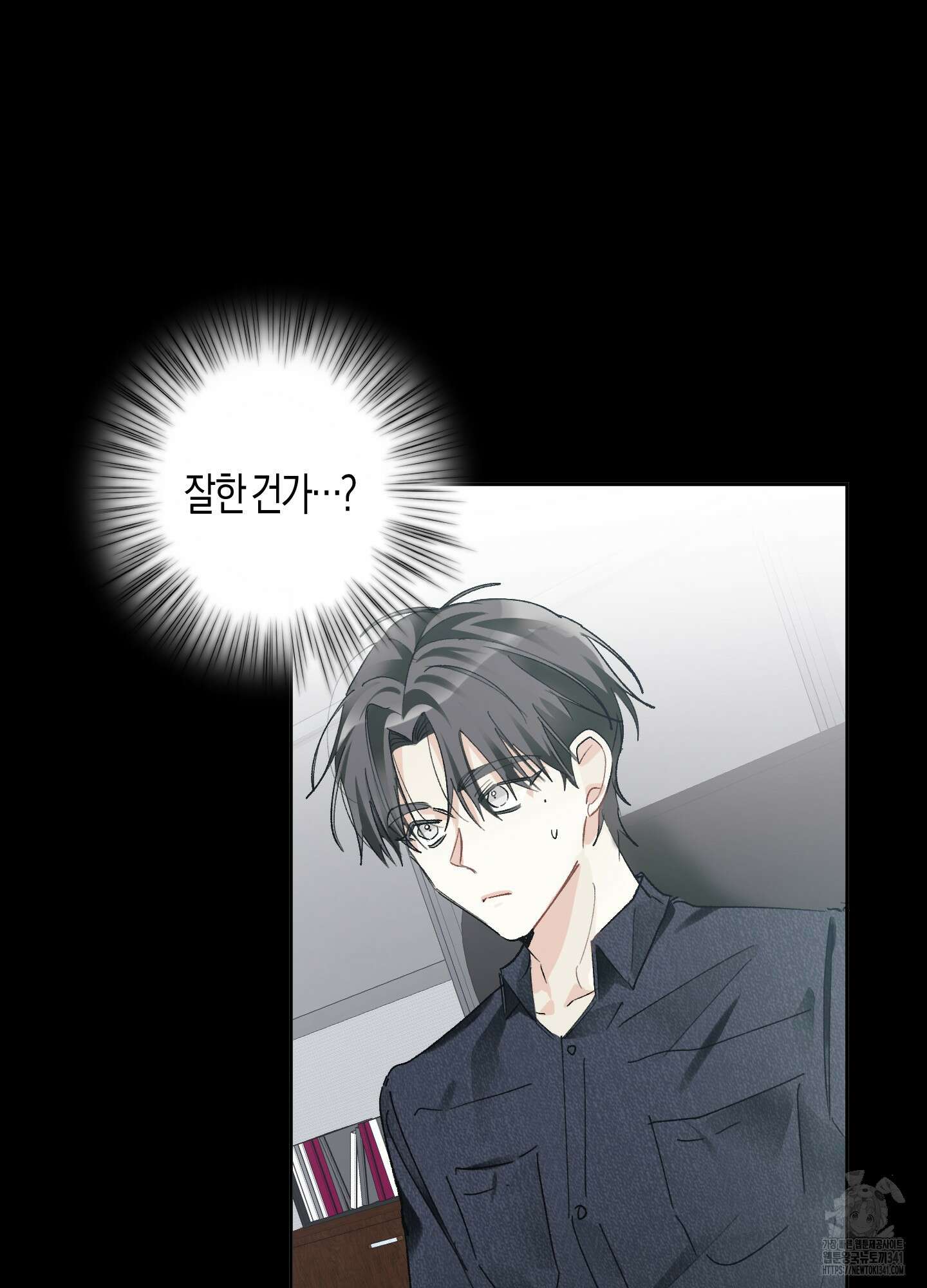 네가 없는 세계 63화 7