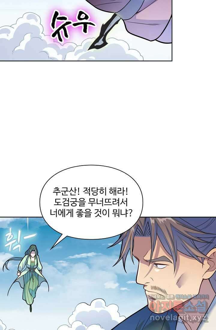 백련성신 1200화 27