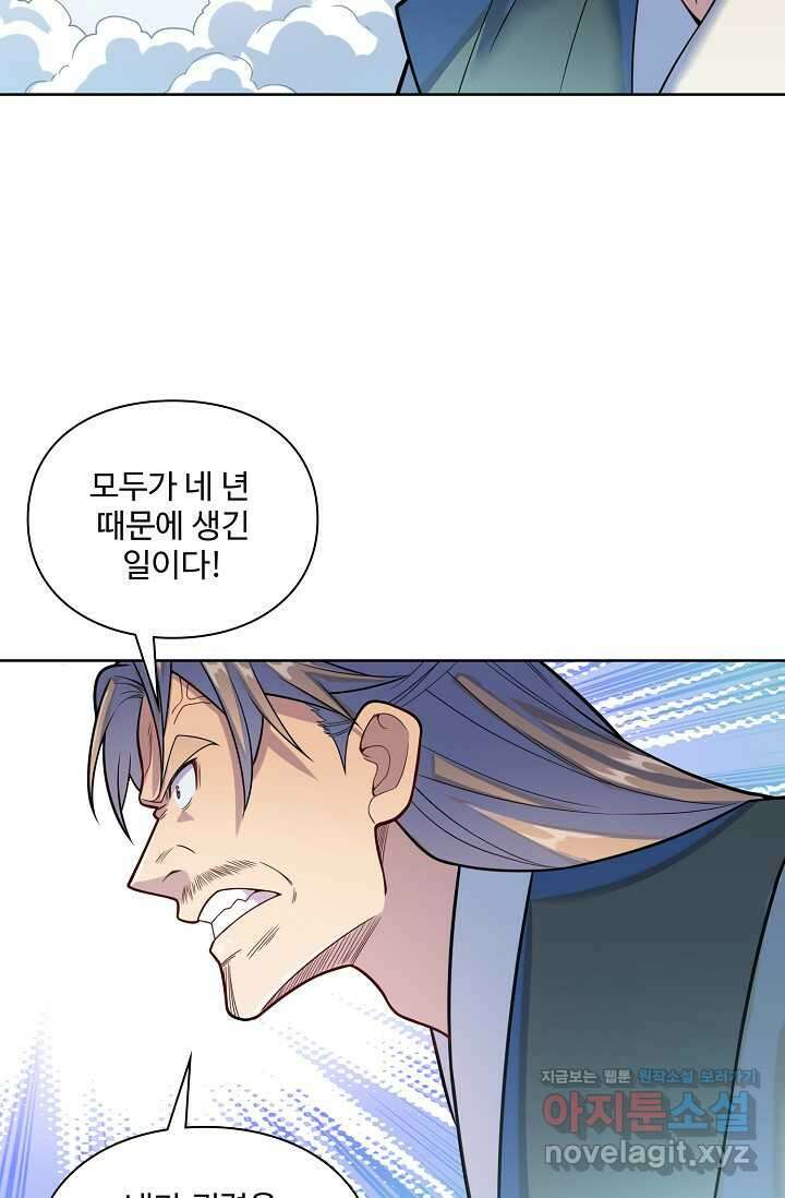 백련성신 1200화 28