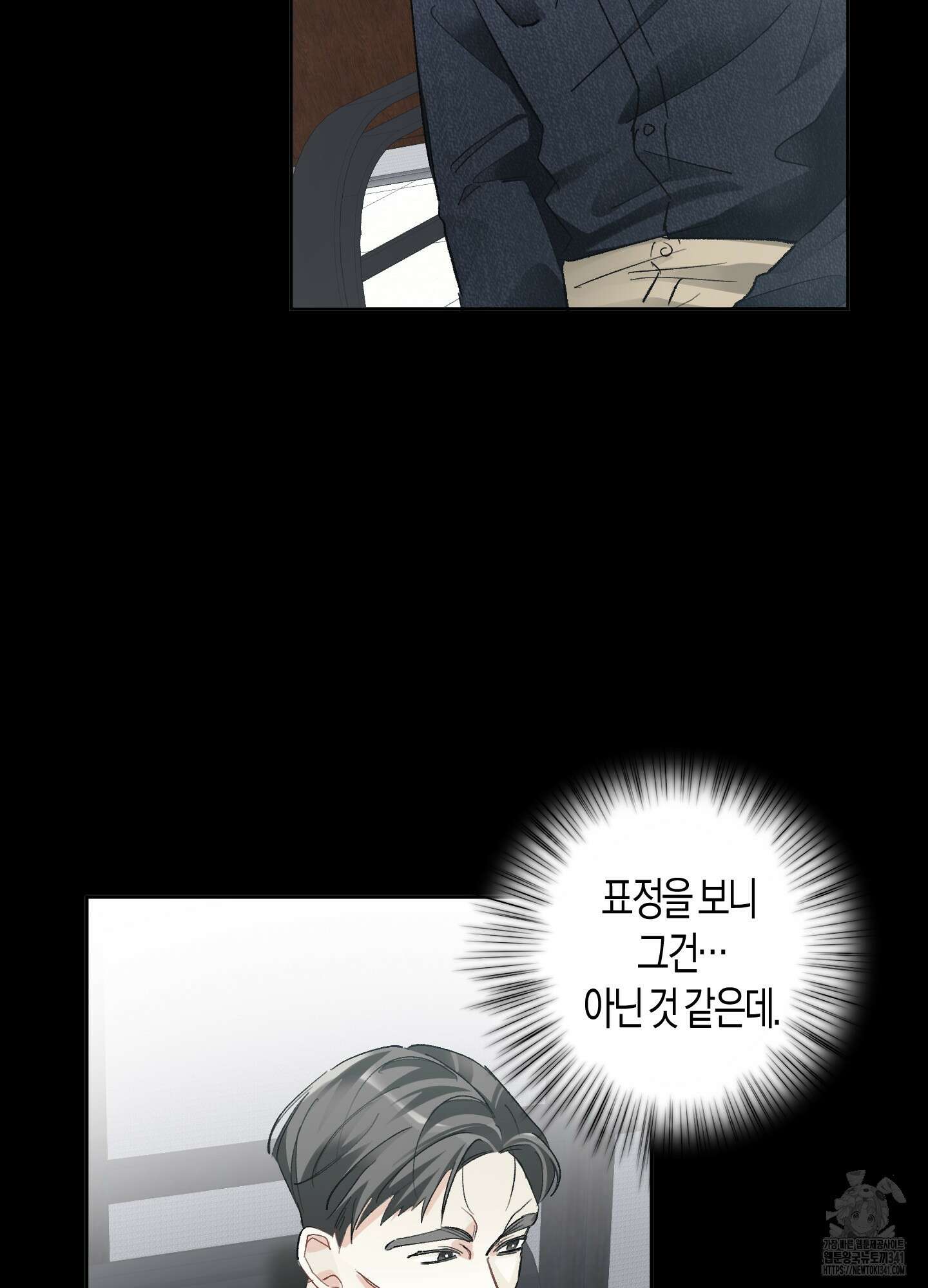 네가 없는 세계 63화 8
