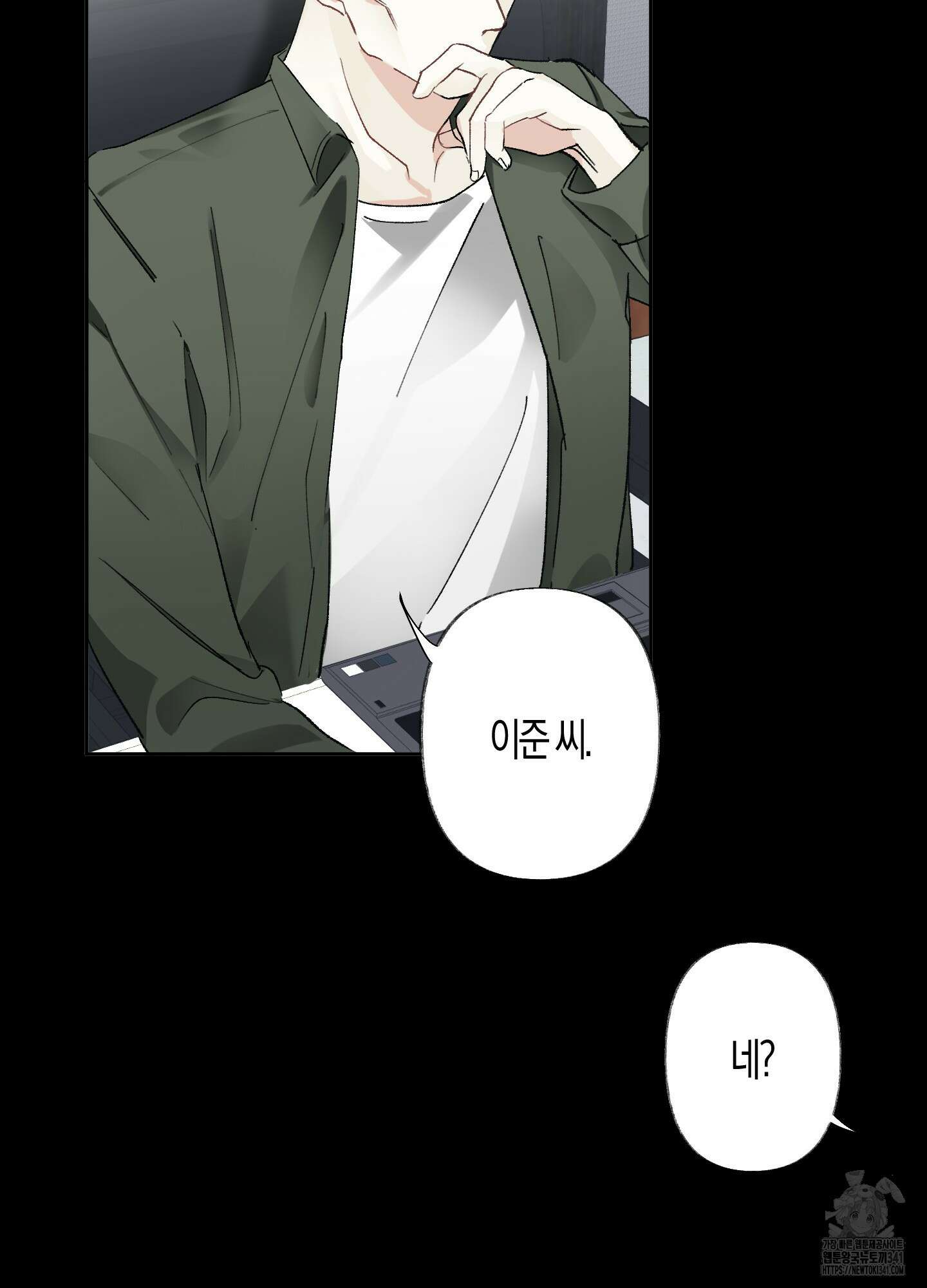 네가 없는 세계 63화 9